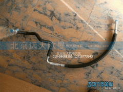 1B24981250365,蒸发器出口管,北京远大欧曼汽车配件有限公司