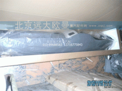 1B24953504100,工作台总成ETX,北京远大欧曼汽车配件有限公司