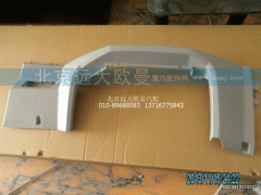 1B24953504037,工作台中下裙板,北京远大欧曼汽车配件有限公司