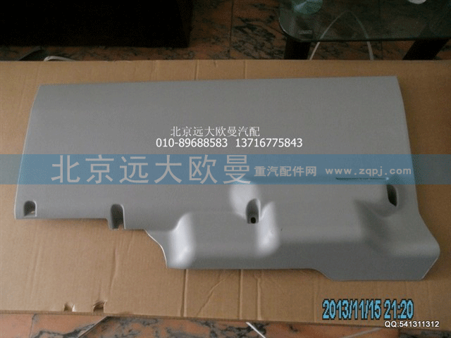 1B24953504039 副驾驶侧裙板总成