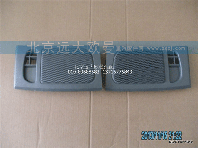 1B24953504040/42 喇叭面罩ETX左/右