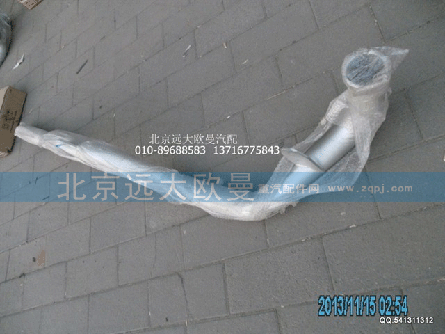 1131712080017 排气管焊合