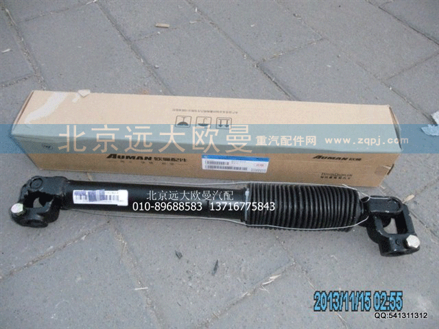 1322834200101 转向传动轴