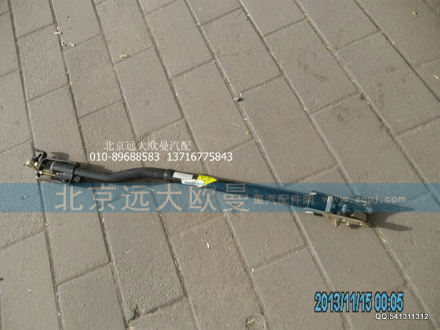 1325317201005 伸缩杆总成