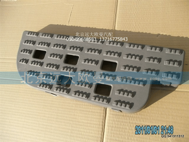 H1545011105A0  左上踏板垫2280