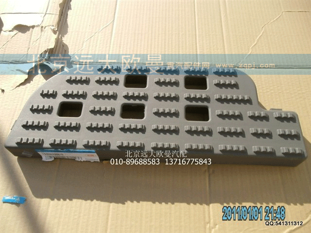 H1545011106A0 右上踏板垫2280