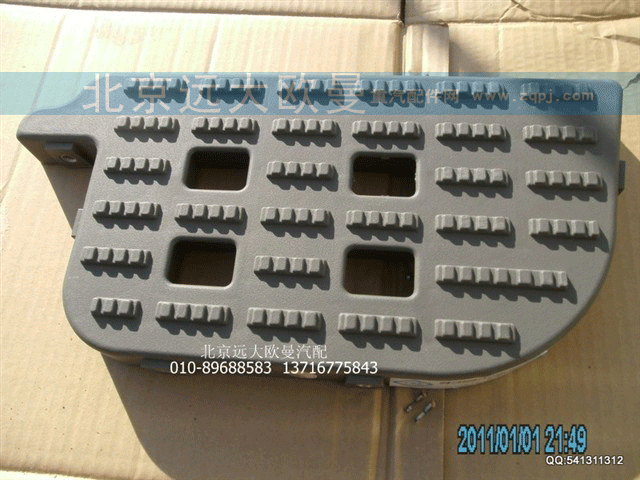 H1545011108A0 右下踏板垫2280