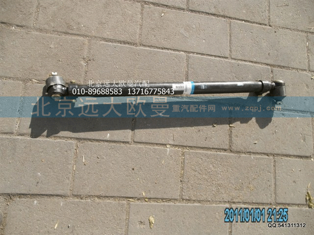 1338130001004 中间直拉杆总成