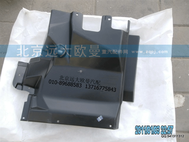 1B24984300024 前轮前挡泥板右H2