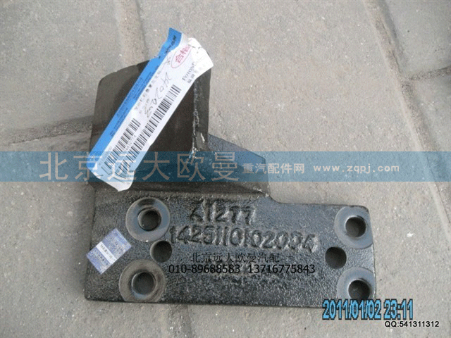 1425110102004 发动机前悬置左支架