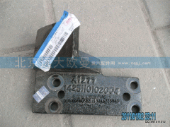 1425110102004,发动机前悬置左支架,北京远大欧曼汽车配件有限公司