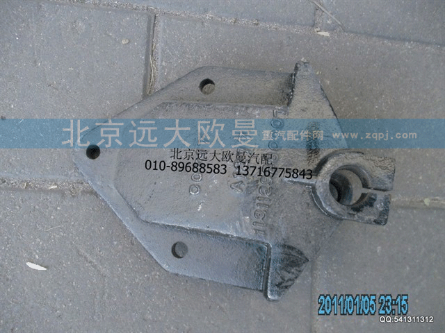 1131129280007 前钢板后支架二桥