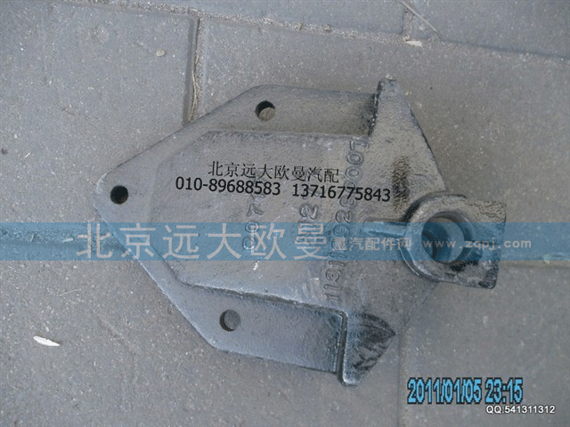 1131129280007 前钢板后支架二桥