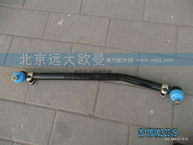 1110830000002 转向直拉杆