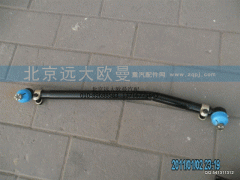 1110830000002,转向直拉杆,北京远大欧曼汽车配件有限公司