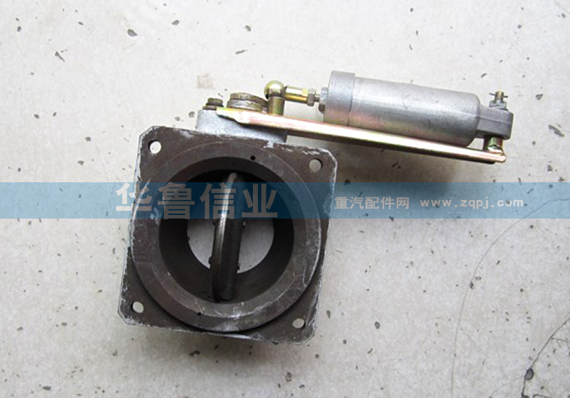 HOWO排气蝶阀总成（老式）WG9719180010/WG9719180010