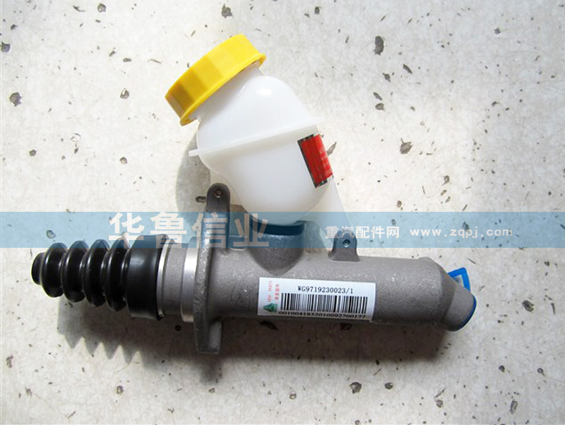 HOWO新款離合器主缸WG9719230023/WG9719230023