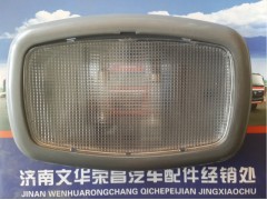 1B24937100015,室内灯总成,济南文华荣昌欧曼配件经销处