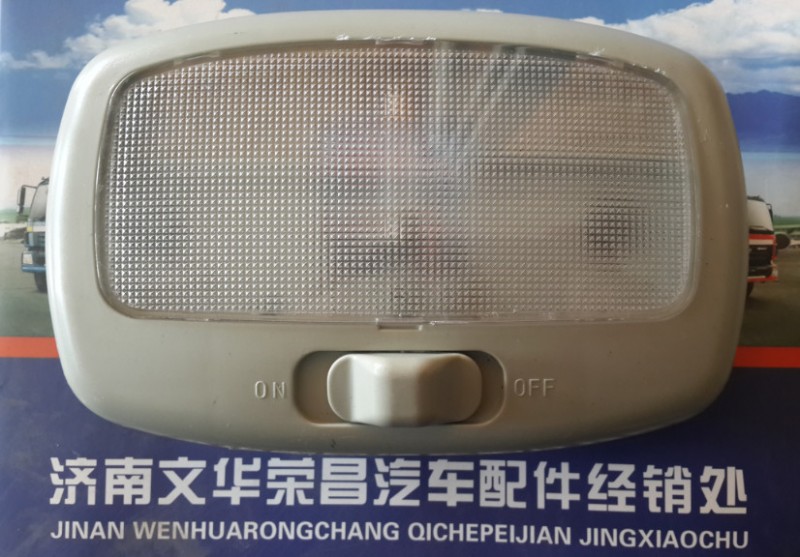 1B24937121011,欧曼ETX室内灯,济南文华荣昌欧曼配件经销处