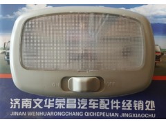 1B24937121011,欧曼ETX室内灯,济南文华荣昌欧曼配件经销处