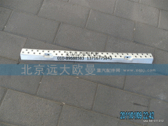 1B24953100446,保险杠防滑板ETX,北京远大欧曼汽车配件有限公司