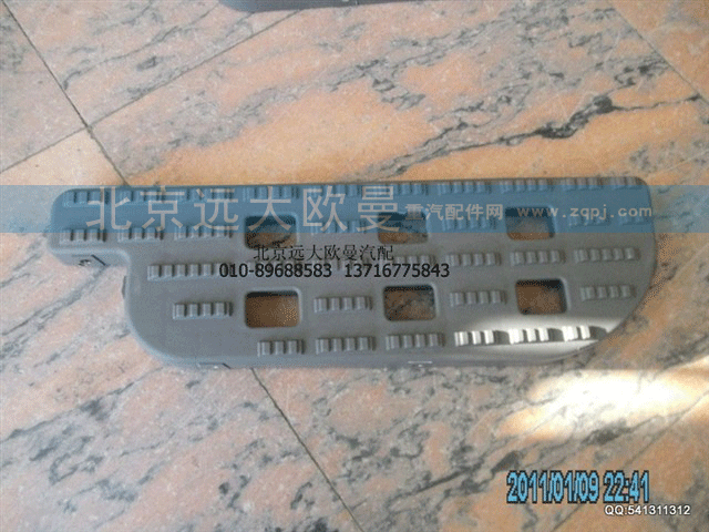 1B24984504110 踏板垫右上塑料