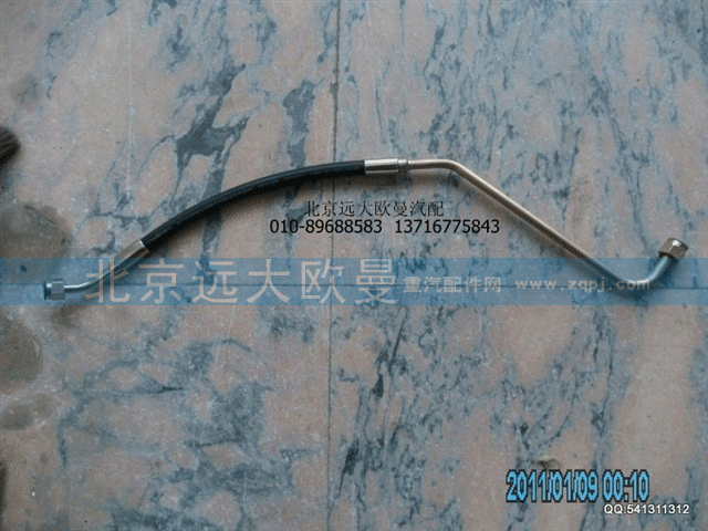 1124134000017 高压油管总成