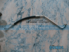 1124134000017,高压油管总成,北京远大欧曼汽车配件有限公司