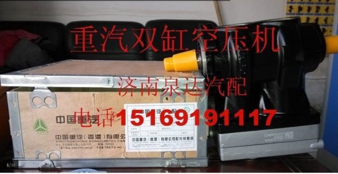 潍柴 空压机总成 VG1560130080图1