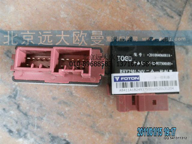 1B24937500105 二合一控制器