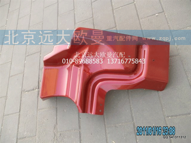 1B24984304030 前轮后挡泥板ETX窄