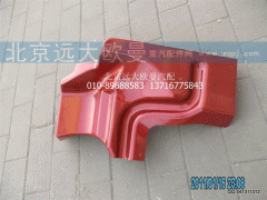 1B24984304030,前轮后挡泥板ETX窄,北京远大欧曼汽车配件有限公司