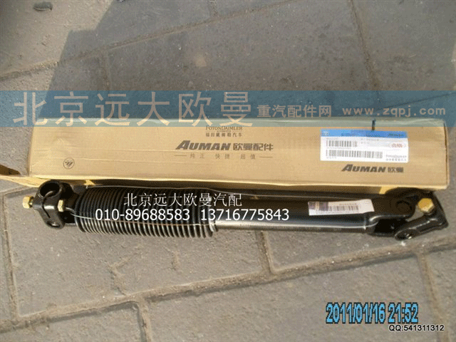 1338134200002 转向传动轴