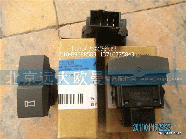 H4373040005A0 电气喇叭转换开关