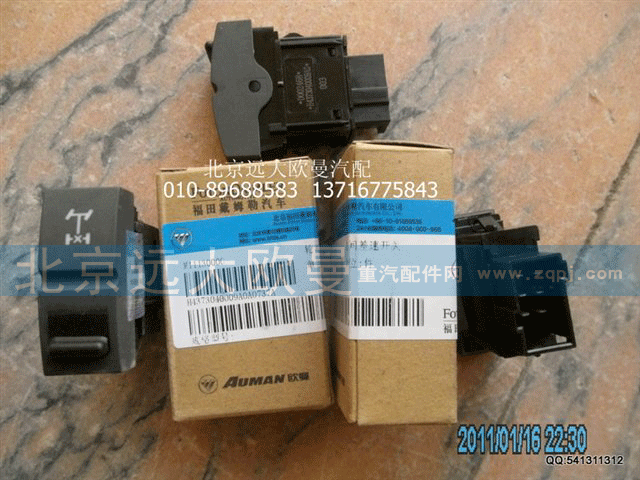 H4373040009A0 轮间差速开关