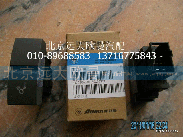 H4373040021A0 后照灯开关