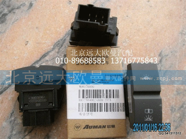 H4373040024A0夜灯开关驾驶员侧阅读灯开关