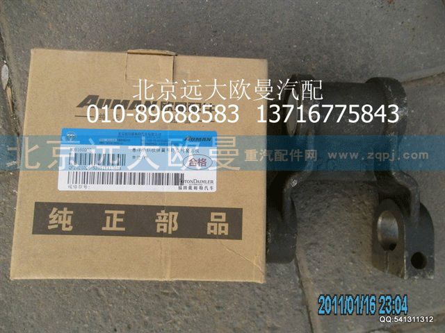 QF2921026-SZ051Y悬浮桥钢板弹簧吊环及衬套总成