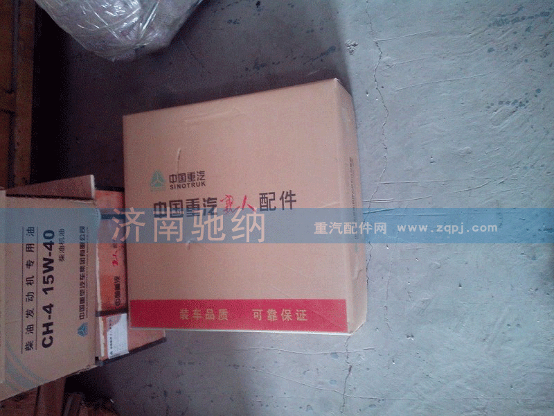 离合器压盘总成 AZ9725160100