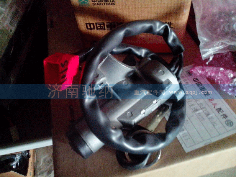 点火锁 WG9925580103 钥匙启动开关Ａ７