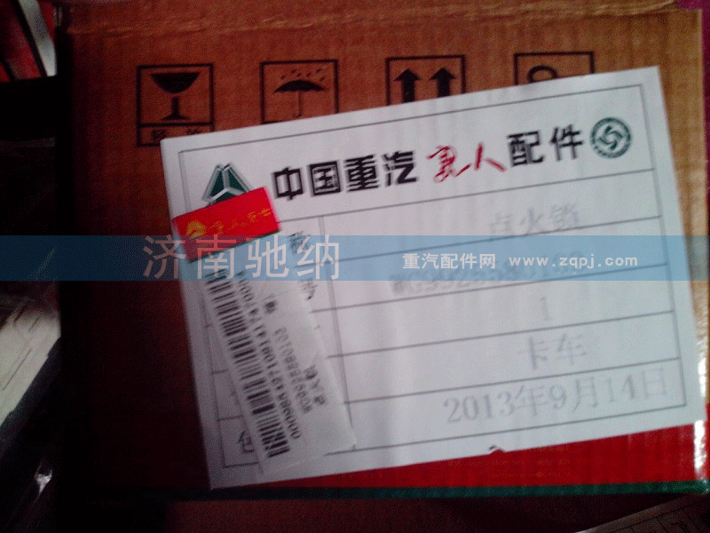 点火锁 WG9925580103 钥匙启动开关Ａ７