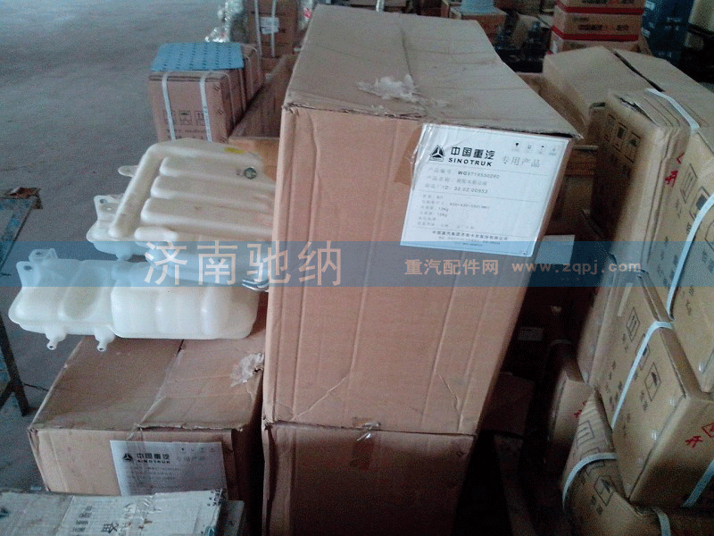 WG9719530260 膨胀水箱总成 豪沃用