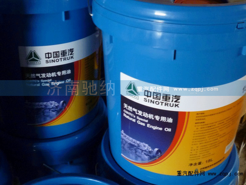 天然气机油    AZ9007300009+001