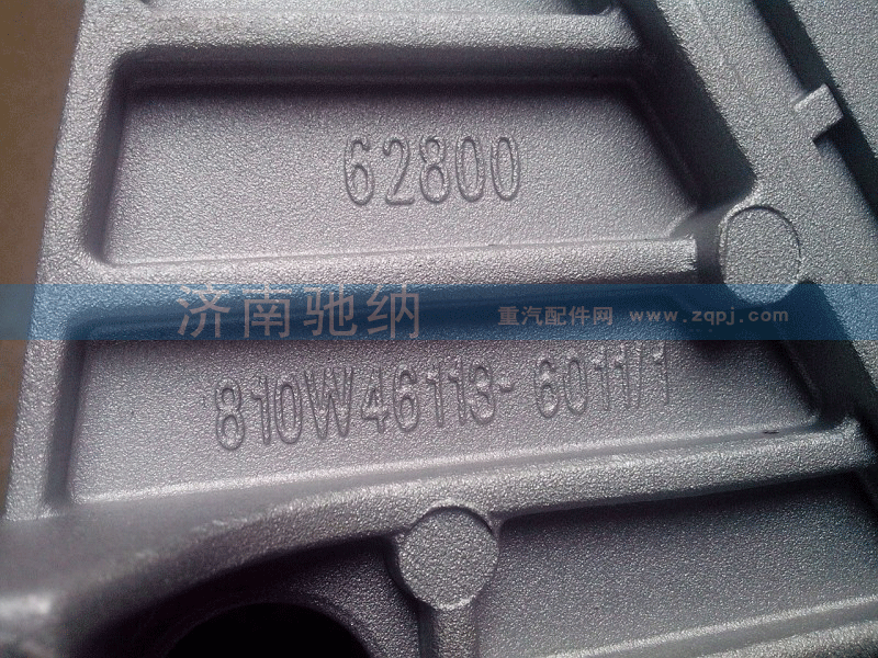 810W46113-6011  支架  曼桥机