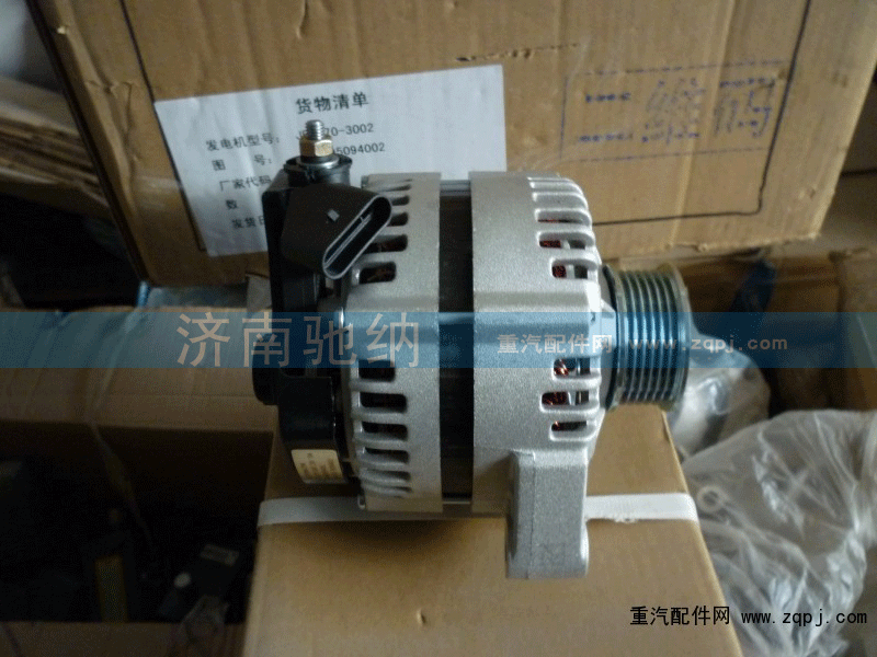 交流发电机   VG1095094002
