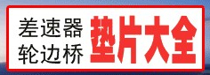 河北新河县龙驰汽车部件制造有限公司 logo