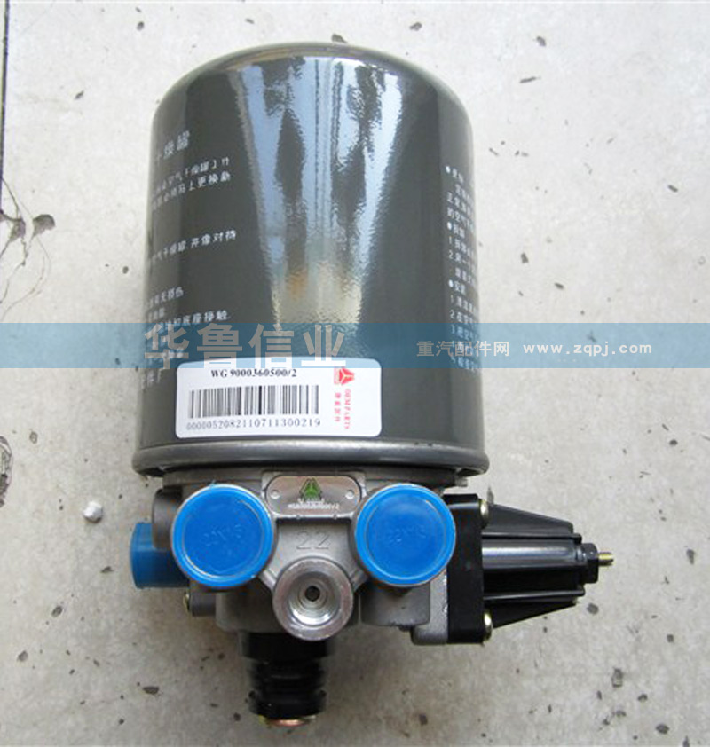 WG9000360500,WG9000360500干燥器总成,济南约书亚汽车配件有限公司（原华鲁信业）