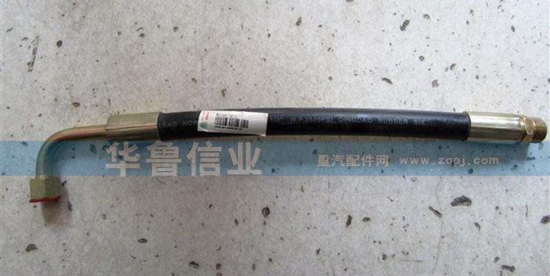 WG9725477107方向機高壓軟管/WG9725477107
