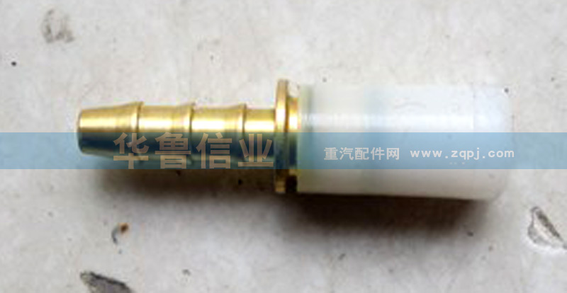 接头WG9000361107/WG9000361107