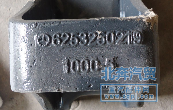 后鋼板座優惠價格130元/6253250219